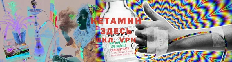 КЕТАМИН ketamine  Ипатово 