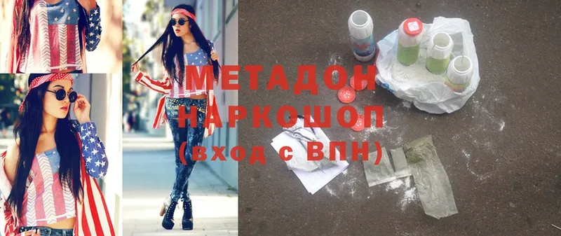 купить закладку  Ипатово  Метадон methadone 