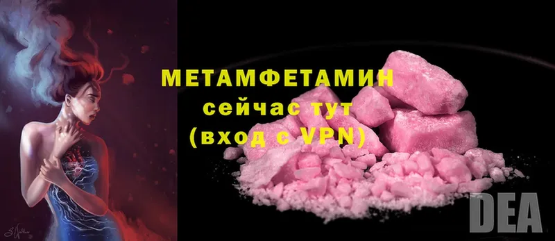 Метамфетамин Декстрометамфетамин 99.9%  сколько стоит  Ипатово 